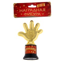 Фигура «Молодец!», пятерня 6,5 х 10,5 х 4 см