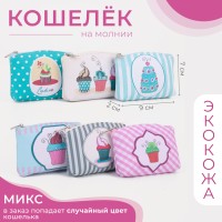 Кошелёк на молнии, цвет МИКС