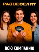 Настольная игра «Мемфликс», 400 карточек, 16+