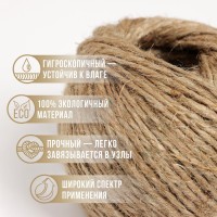 Шпагат джутовый, двухниточный, 1.12 текс, 50 м