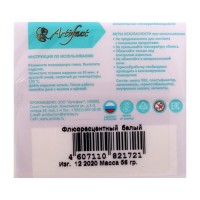 Пластика - полимерная глина 56г флуоресцентный Белый