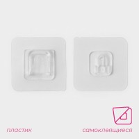 Крючок держатель самоклеящийся Доляна, 2 детали, 5.7×5.7×1 см, прозрачный