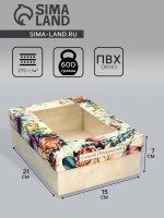 Коробка складная, крышка-дно, «Самой прекрасной», 21×15×7 см с окном