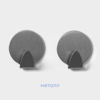 Крючки самоклеящиеся SAVANNA «Круг», 2 шт., металл, 3.7×3.5×1.5 см, хромированные