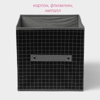 Короб стеллажный для хранения Доляна «Кло», 25×25×25 см, чёрный