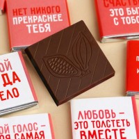 Шоколад молочный «9 причин почему я люблю тебя», 45 г (9 шт. × 5 г).