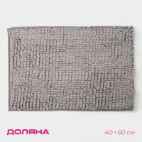 Коврик для дома Доляна «Букли длинные», 40×60 см, длина букли 2 см, светло-серый