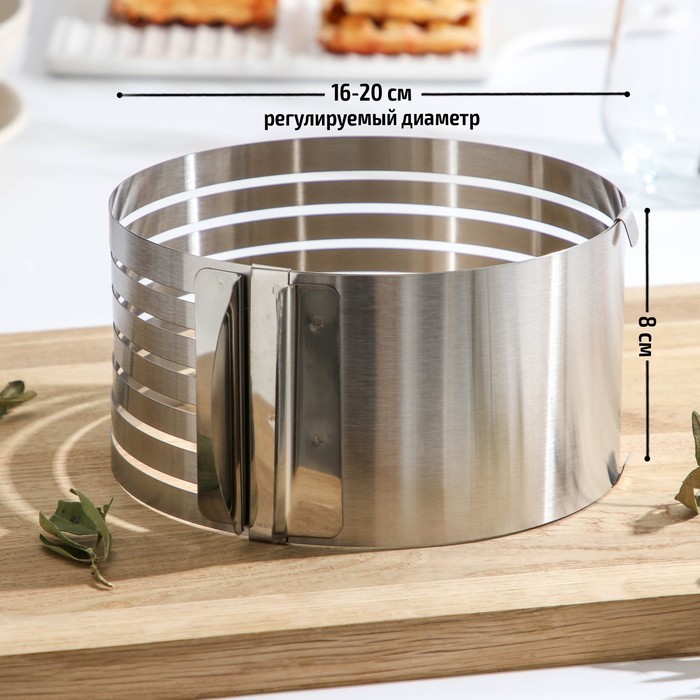 Форма разъёмная для выпечки кексов и тортов с регулировкой размера 25-30 см