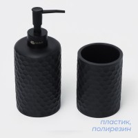 Набор аксессуаров для ванной комнаты SAVANNA, 2 предмета, дозатор, стакан, чёрный