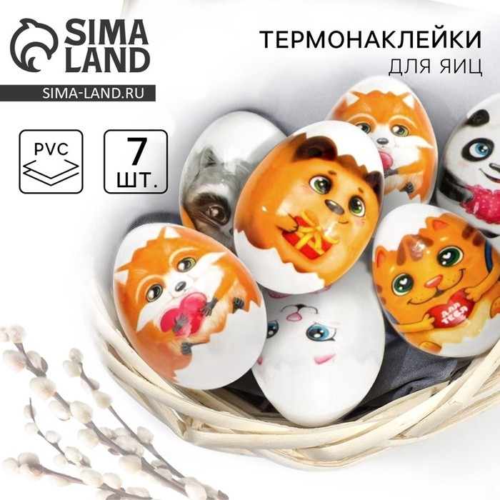 Термонаклейки на 7 яиц «Зверюшки» на пасху, 7.3×34.2 см