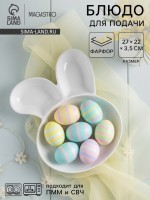 Блюдо для подачи Magistro «Ушастый зай» с двумя соусниками, 27×22.5 см, фарфор, белое