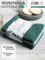 Набор махровых полотенец Present for you 30×30 см - 3 шт., 100% хлопок, 340 г/м²