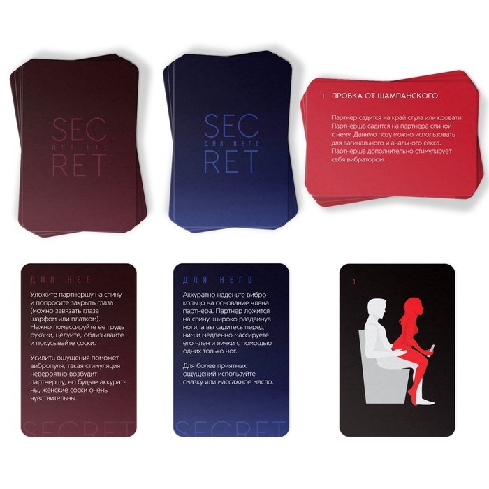 Игра для двоих «Секрет», 60 карт, плётка, вибропуля, виброкольцо, 18+