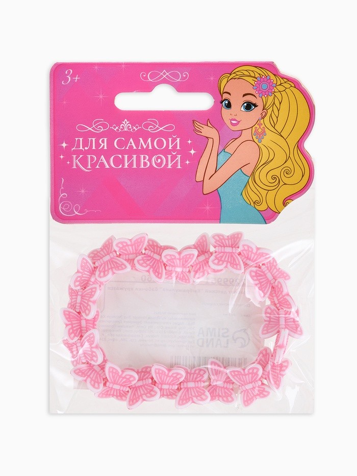Браслет детский «Выбражулька. Танцующие бабочки», d=6 см, розовый