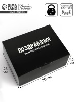 Коробка‒пенал, упаковка подарочная, «На год ближе к старости», 30×23×12 см