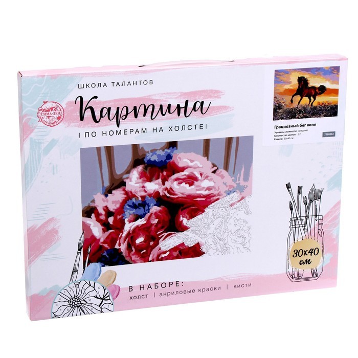 Картина по номерам на холсте с подрамником «Грациозный бег коня», 40 х 30 см