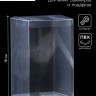 Складная прозрачная коробка из PVC, для упаковки подарков, матовая 11×11×18 см