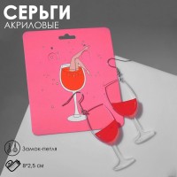 Серьги акриловые «Вино» бокалы, цвет красный
