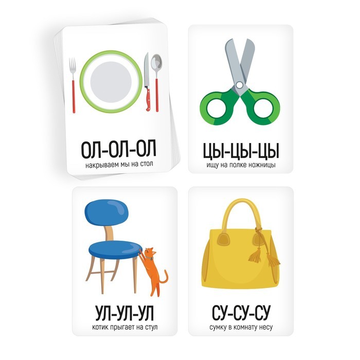 Серия обучающих карточек «Запуск речи. Чистоговорки. Мой дом», 15 карт Серия обучающих карточек «Запуск речи. Чистоговорки. Мой дом», 15 карт