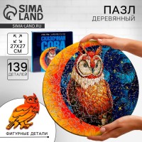 Пазлы фигурные «‎Сказочная сова»‎, 139 деталей