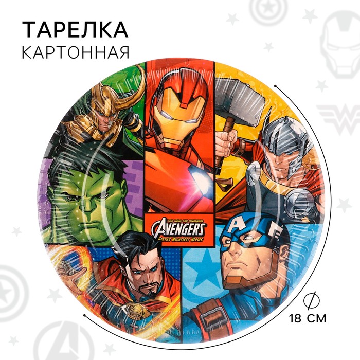 Тарелка одноразовая бумажная «С Днем Рождения!», 18 см, Мстители