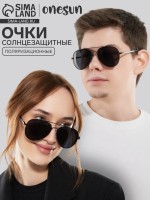 Очки солнцезащитные поляризационные, дужка 13 см, ширина 14.5 см, линза 5.2×5.9 см