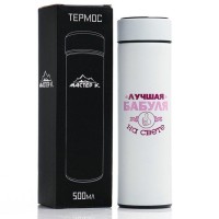 Термос 450 мл, "Лучшая бабуля на свете", c термометром, сохраняет тепло 8 ч, 23 х 6.5 см