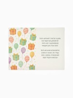 Открытка «В день рождения», 12×18 см