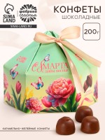 Конфеты подарочные «С 8 Марта» в коробке-купол с бантом, 200 г