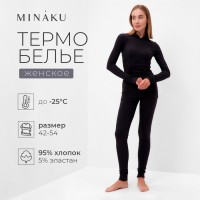 Термобельё женское (лонгслив, лосины) MINAKU, графит, размер 52