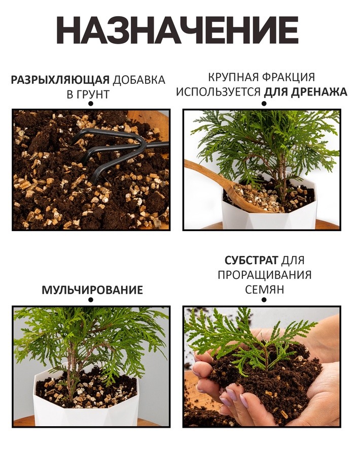 Вермикулит "Рецепты Дедушки Никиты" фр 3-5, 20 л.