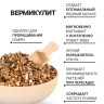 Вермикулит "Рецепты Дедушки Никиты" фр 3-5, 20 л.