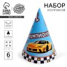 Колпак бумажный «Тачка», чемпион, в наборе 6 шт Колпак бумажный «Тачка», чемпион, в наборе 6 шт