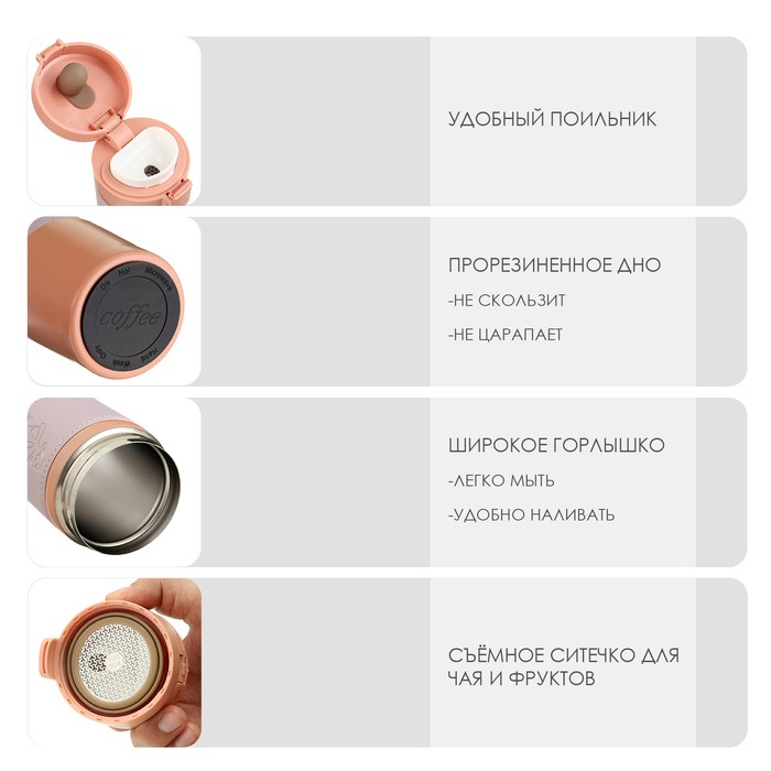 Термокружка, 380 мл, «Мечтай», сохраняет тепло 8 ч