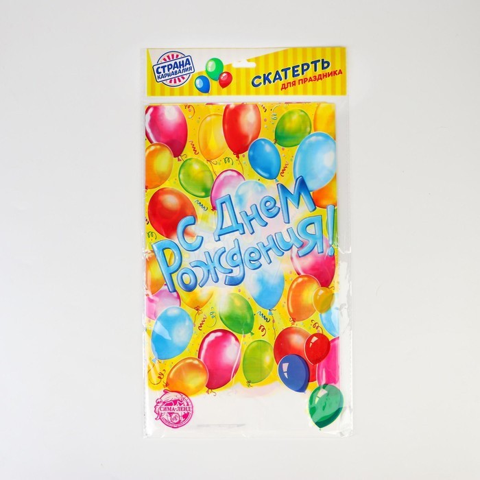 Скатерть «С днём рождения!», 182х137 см
