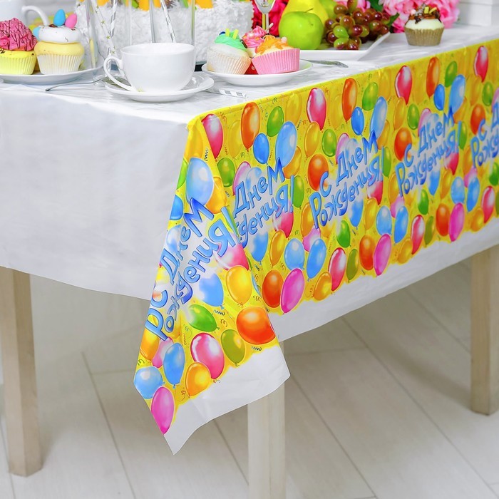 Скатерть «С днём рождения!», 182х137 см