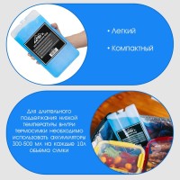 Набор аккумуляторов холода - гелевый хладоэлемент для термосумки «Мастер К.», 2 шт. по 900 мл