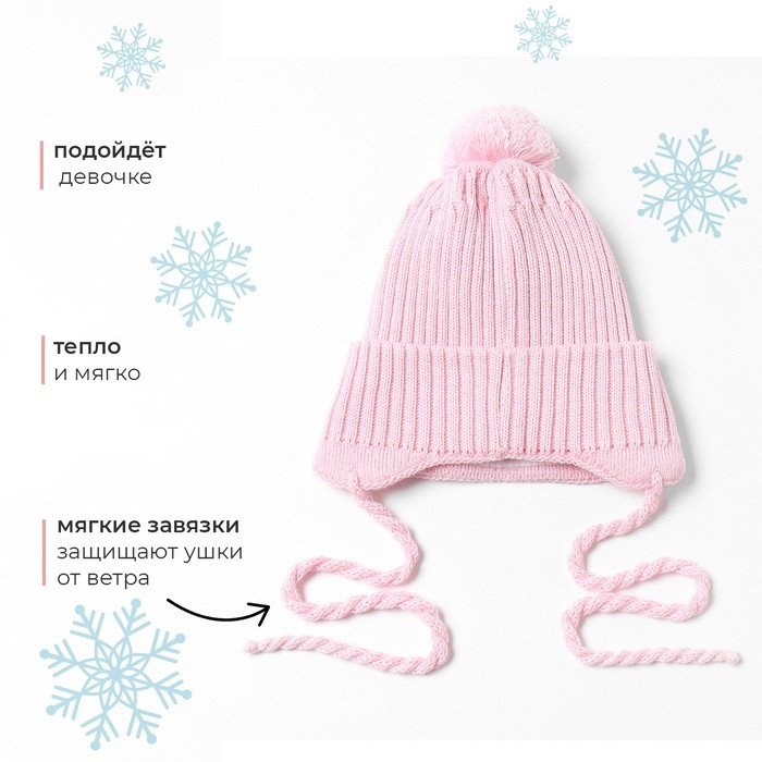 Шапка детская MINAKU, размер 42-44 (6-9 мес.), нежно-розовая