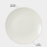 Тарелка Доляна White Label, d=22.6 см, фарфор, белая
