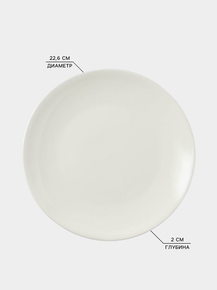 Тарелка Доляна White Label, d=22.6 см, фарфор, белая