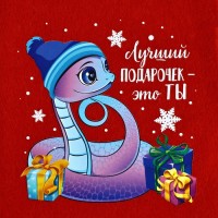 Носок для подарков новогодний «Лучший подарок», 23 х 37,5 см