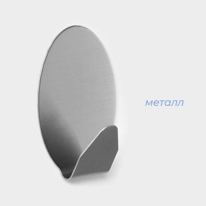 Крючки самоклеящиеся SAVANNA «Овал», 2 шт., металл, 5×3.3×2 см, хромированные