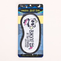 Маска для сна «Вжух», 19.2×9.4 см, белая