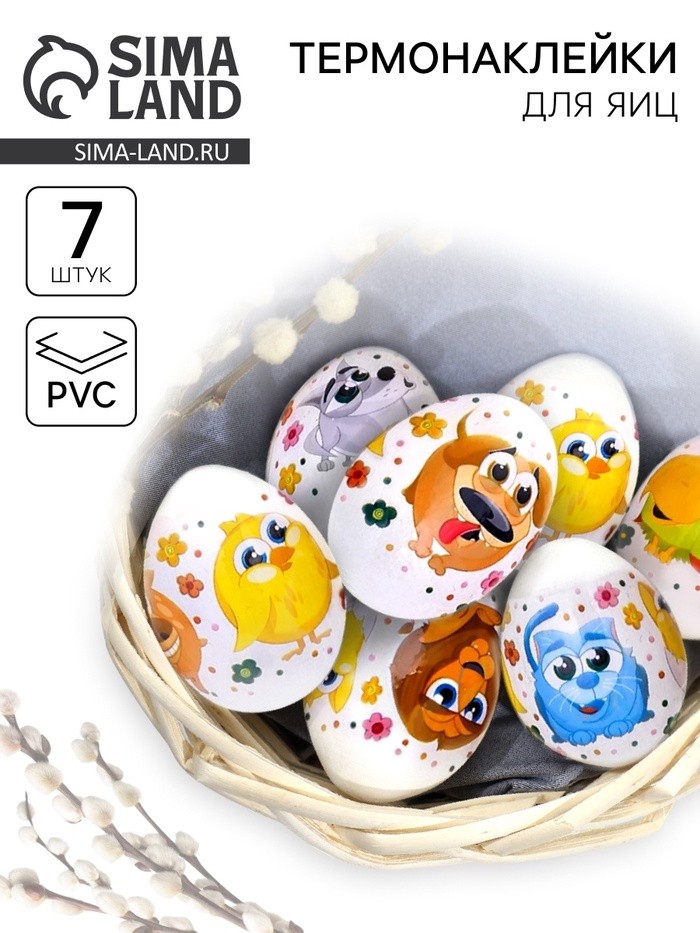 Термонаклейки на 7 яиц «Цыплята и друзья» на пасху, 7.3×34.2 см