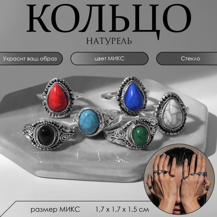 Кольцо «Натурель» Артемида, размер МИКС, цвет МИКС