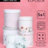 Набор шляпных подарочных коробок 5 в 1 «Цветочный», 20×20×20‒14×14×14 см