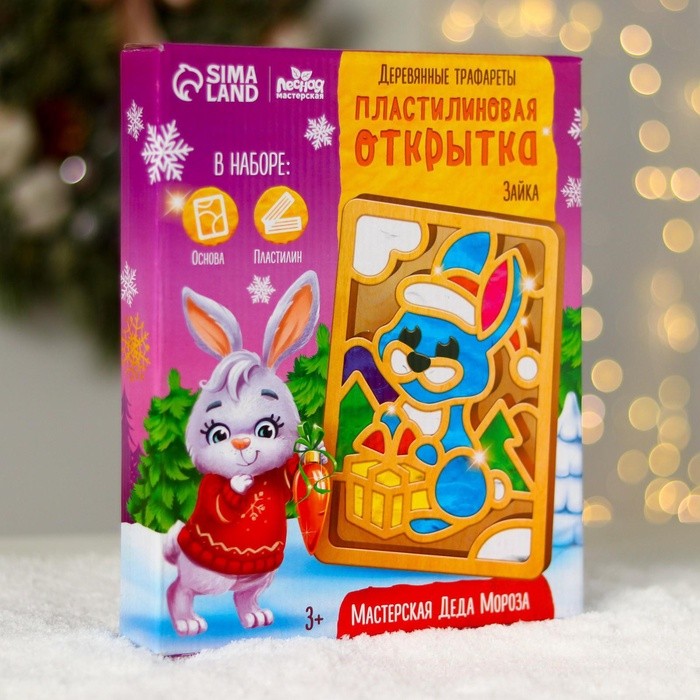 Пластилиновые картинки «Новый год! Зайка»