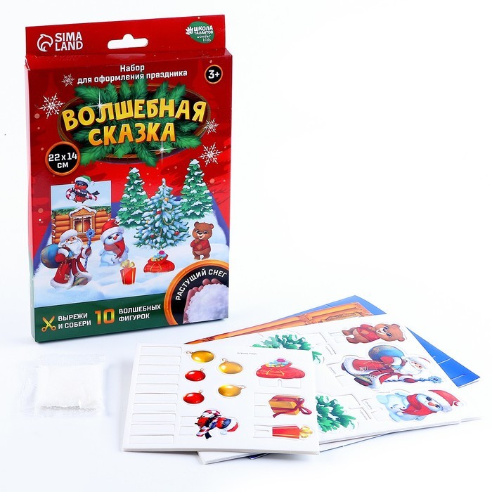 Аппликация с растущим снегом на новый год «Волшебная сказка», набор для творчества