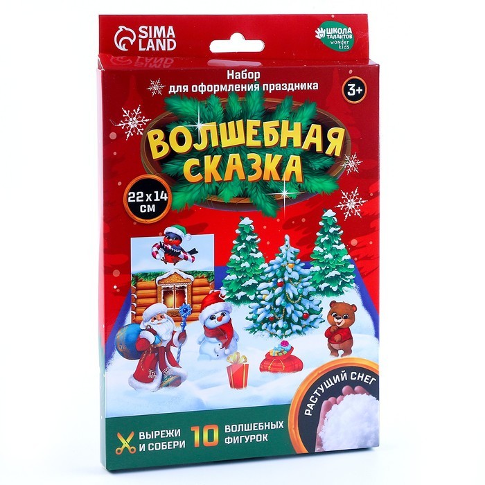 Аппликация с растущим снегом на новый год «Волшебная сказка», набор для творчества