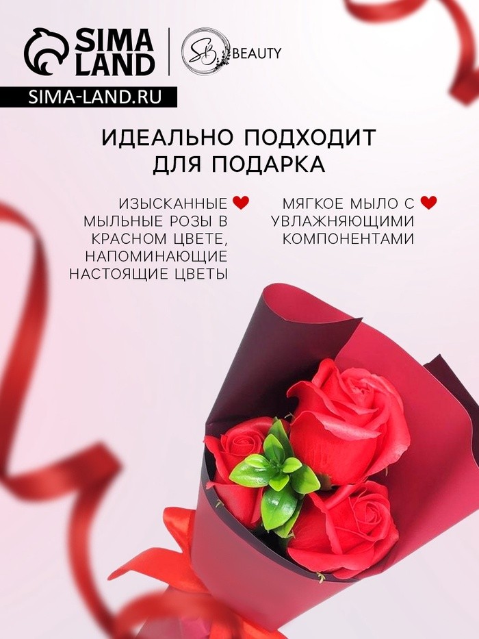 Розы мыльные красные, набор 81 шт. в коробке